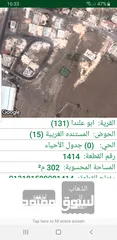  1 قطعة ارض بالمستندة الغربية