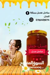  18 موسم 2025 سعر خاص للتجار و للكميات من عسل وشمع علب وبراويز كامله من مناحل عسل مملكة النحل