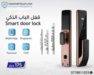  11 سمارت لوك للابواب smart lock door