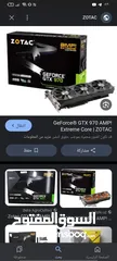  1 للبيع gtx 970 4gb zotac