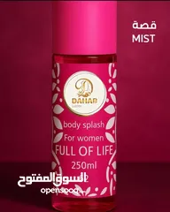 23 عطور سبلاش الفاخره من قلب الكويت