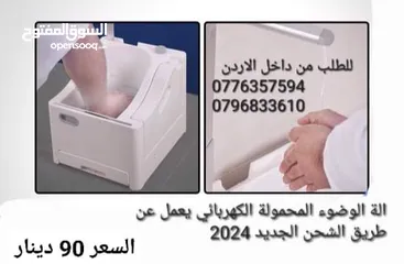  3 الة الوضوء المحمولة الكهربائي يعمل عن طريق الشحن الجديد 2024 سهلة الاستخدام: لا تحتاج إلى تركيب أو أ