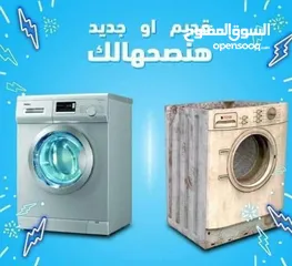  3 صيانه الاجهزه المنزليه