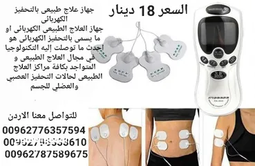 4 جهاز علاج الاعصاب الرقمي وكامل الجسم digital therapy machine