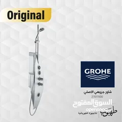  1 شاور جروهي / GROHE SHOWER