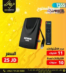  1 رسيفر سبايدر T555 مع اشتراك 10 سنوات فقط ب 25 دينار