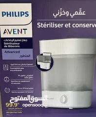  2 معقمة رضاعات