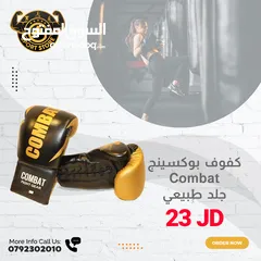  21 أكياس بوكسينج وأدوات فتاليه