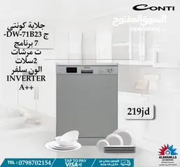  1 جلايه كونتي 2 سلات و 3 مرشات بأقل سعر بالمملكه