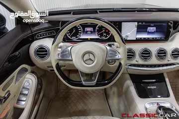  20 Mercedes S500 Coupe 2015 4matic   السيارة وارد الشركة و قطعت مسافة 20,000 كم فقط