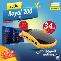  1 غزال رويال Gazal Royal 200 5G اشتراك 10 سنوات توصيل مجاني لجميع انحاء المملكة