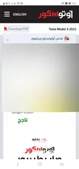  30 تيسلا 3 محركين اوروبي جمرك جديد مدخلين شحن 500 بيرفورمينس