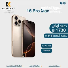  1 تقسيط على جميع اجهزة الايفون