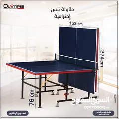  1 Olympia Table Tennis with free accessories