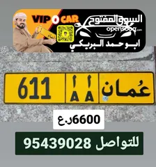  1 للبيع 611 متشابهة الرموز