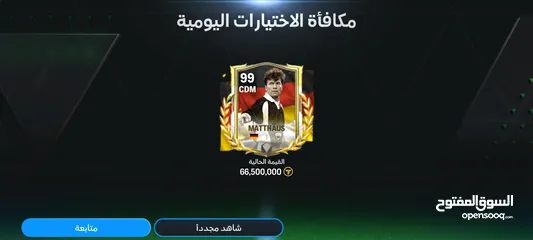  2 حساب فيفا اوفر 100