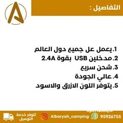  3 فيش السفر العالمي