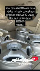  1 رنجات لكزس وكاله