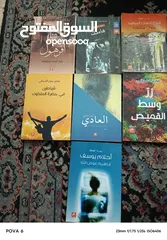  23 كتب وروايات اصليه للبيع للكبار والصغار بأسعار مناسبة للكميات