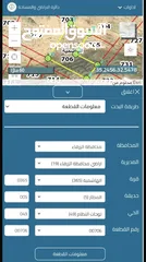  1 ارض من أراضي الزرقاء الهاشميه حوض المطار 5 للبيع مع المالك مباشرة كمال الخلايلة