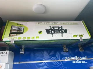  3 قواعد شاشات متحركه  جميع الاحجام بأقل الأسعار ب المملكه وأفضل جوده