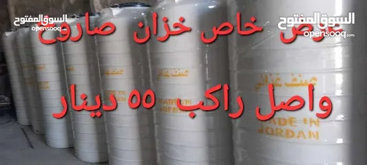  2 خزانات مياه بلاستيك