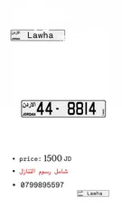  1 رقم رباعي للبيع