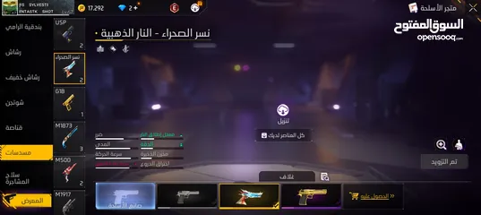  11 حسابين فري فير