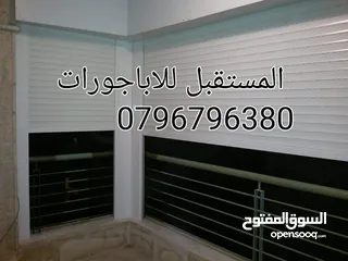  18 صيانة اباجورات يدويه وكهربائي وتحكم عن بعد ريموت كونترول أبواب اكورديون ستائر رولار زيبرا فيرتكل