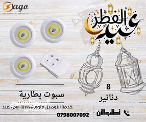  4 كشاف 200 واط كفالة سنه كشاف الطاقة الشمسية