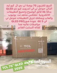  5 تلفزيون 75 بوصة TCL QLED4K مواصفات فل 2025