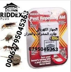  4 جهاز طارد الحشرات الفئران والصراصير الذكي يعمل علي الكهربائية مباشرة