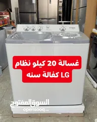 5 غسالة Fresh حوضين 20 كيلو بنظام LG   كفالة 3 سنوات على المتور كفالة سنة على العصارة