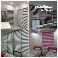  4 ستائر زيبرا