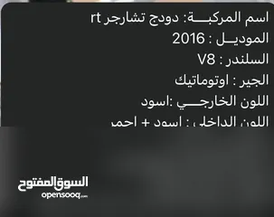  9 دودج تشارجر 2016 Rt