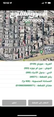 2 تم تخفيض السعر قطعة ارض سكنية للبيع صويلح / الكمالية بسعر مغري