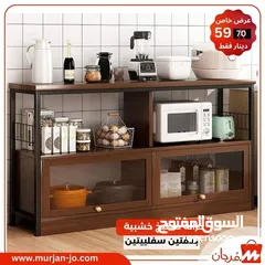  1 خزانة مطبخ تحتوي على رفوف لتنظيم اغراض المطبخ باللون البني  المقاس : 130*30*78 سم
