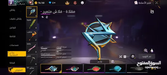  9 بيع حسابات فري فاير قابل للتبديل او البيع تواصل خاص للمزيد من التفاصيل!