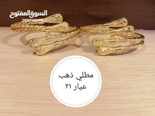  3 اكسسورات ذهب ايطالي مكفول للجميع
