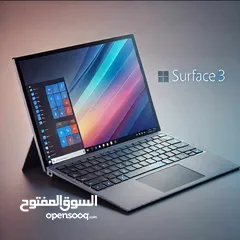  1 Surface 3 بحالة ممتازة - معالج i7 و256GB SSD - سعر مغري