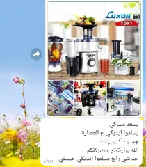  4 خلاط ست البيت