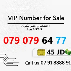  1 ارقام زين وامنية مميزة جدا للبيع بافضل الاسعار بالاردن ((((متوفر لدينا المزيد من الارقام المميزة))))