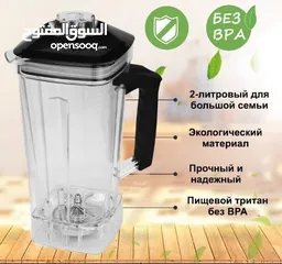  3 خلاط عصير  اصلي للاستخدام التجاري والمنزلي ماركة  BioloMix Blender 2 L 2200 واط