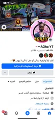  1 صفحة فيس بوك للبيع مناسبة للإعلانات لمشروعك او لشركتك او شو ما كان اعلانك صفحة قوية بحاجه للاهتمام