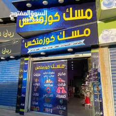  1 محل للبيع مادبا
