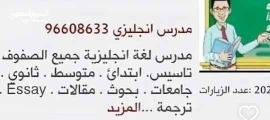  14 مدرس انجليزي جميع الصفوف