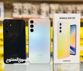  7 اخو الجديد Samsung A34 5G رام  16 جيجا 128 و 256 أغراضة والكرتونه الأصلية متوفر توصيل