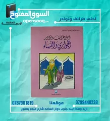  7 متصصون في الكتب الدينيه و التعليميه