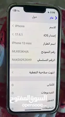  2 هاتف ايفون 13 مني