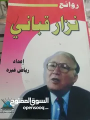  8 كتب مستعمله للبيع بحاله جيده بسعر مناسب لك ومتنوعة